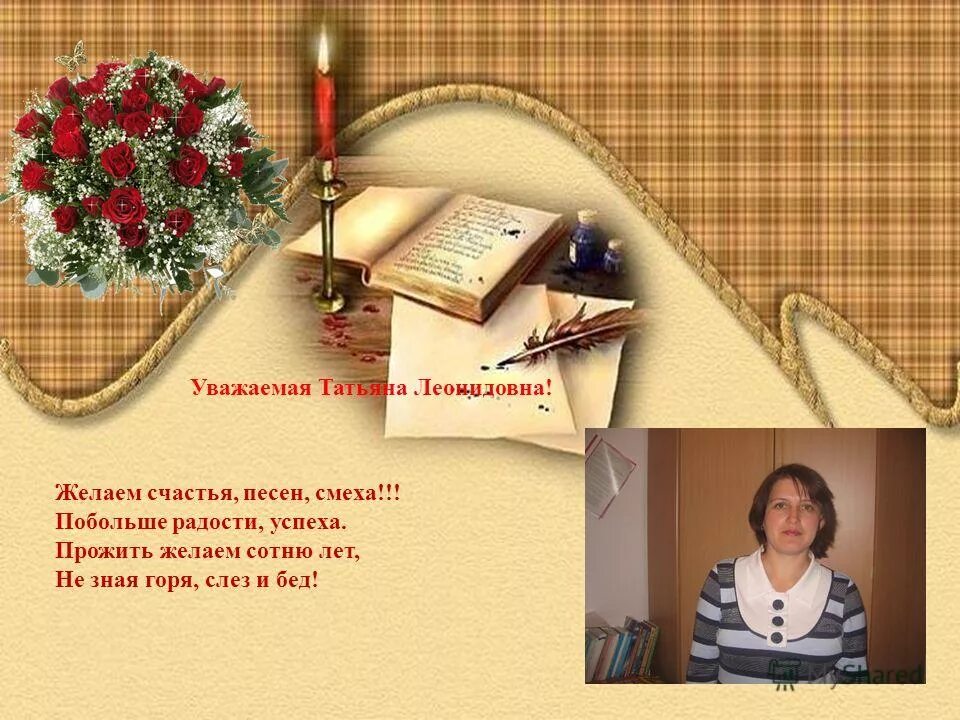 пожелания добра. ушёл из жизни брат мой по братски. день рождения собаки. поздравления с днём рождения. с днём рождения любочка открытки красивые.