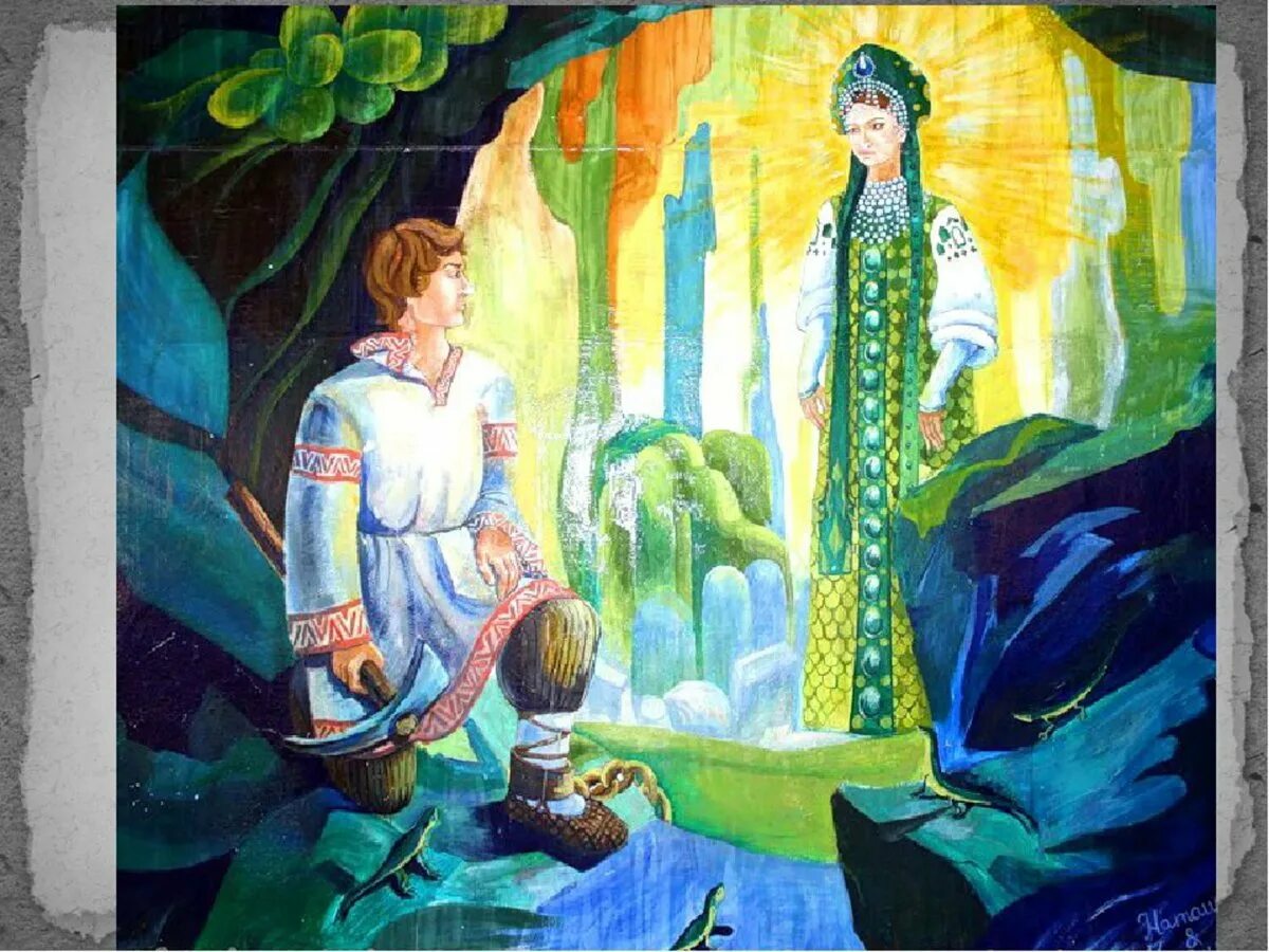 сказ бажова медной горы хозяйка. сказки бажова хозяйка медной горы. коровин художник портрет хозяйки медной горы. иллюстрацию к сказу п.