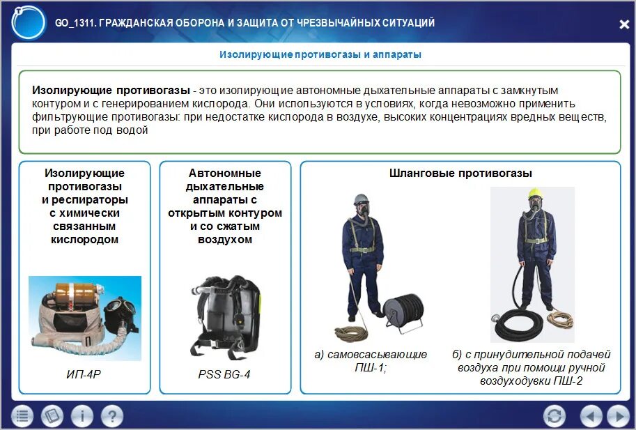 Документы по гражданской обороне. Документы по го и ЧС. Документы по го и ЧС В организации. Основные мероприятия гражданской обороны в организации. Инструктаж по чс в организации 2023