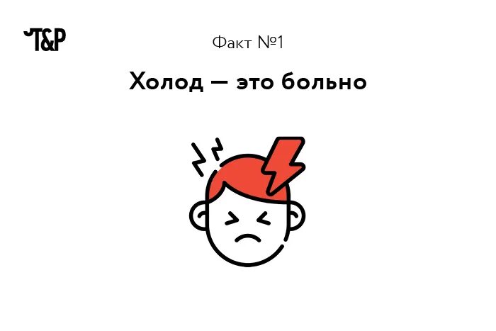 Почему на холоде кожа бледнеет. Чувство холода без температуры. Чувство холода без температуры. Если человек все время мерзнет причины. Чувство холода без температуры.