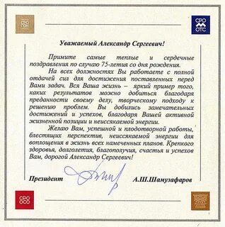 Поздравления с днем рождения коллеге александру