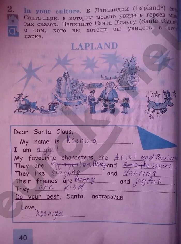 английский язык рабочая тетрадь с 42. английский язык 4 класс рабочая тетрадь. английский язык 2 класс рабочая тетрадь биболетова стр 49. английский язык рабочая тетрадь 5 класс страница 42 ваулина. задание по английскому языку 2 класс рабочая тетрадь.