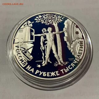 Монета человек года