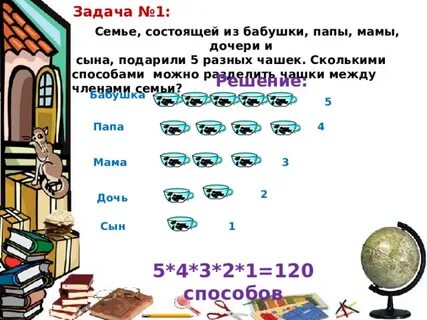Бабушка решила разделить пряники между