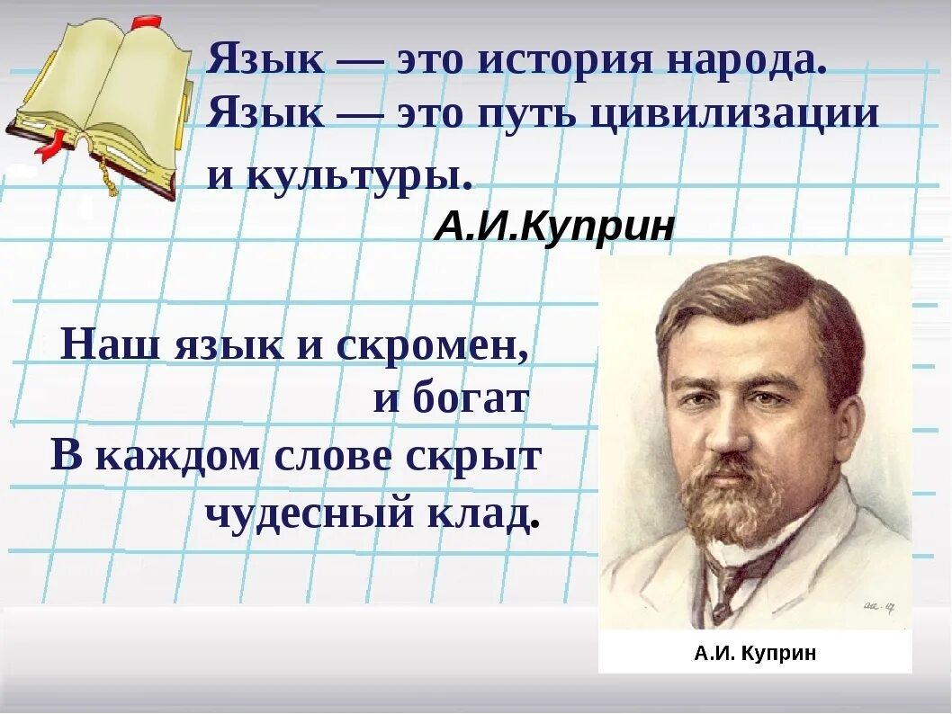 Родной язык для народа это