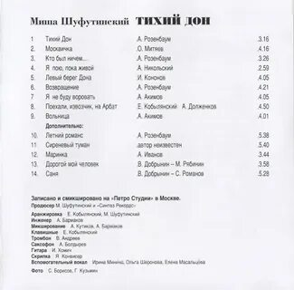 Индейское лето шуфутинский текст