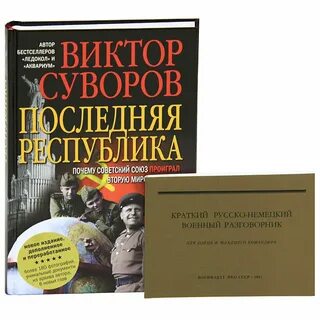 Последняя республика 3