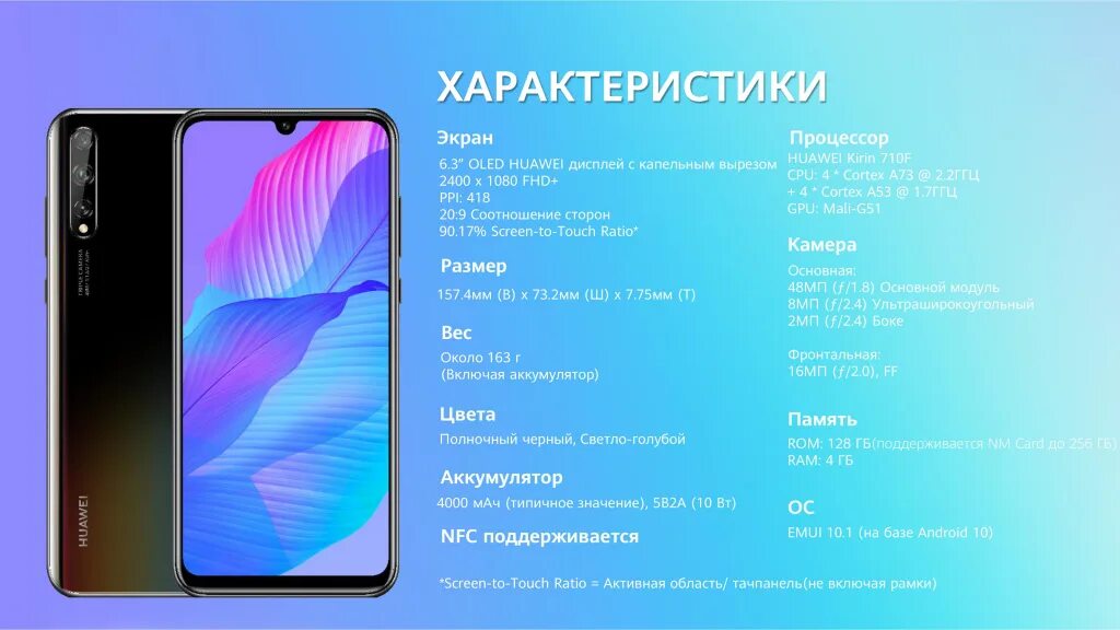 Huawei y8p. Huawei y8p 128 ГБ. Смартфон Huawei y8 p. Смартфон Huawei y8p 4 128гб. Сколько герц на хоноре