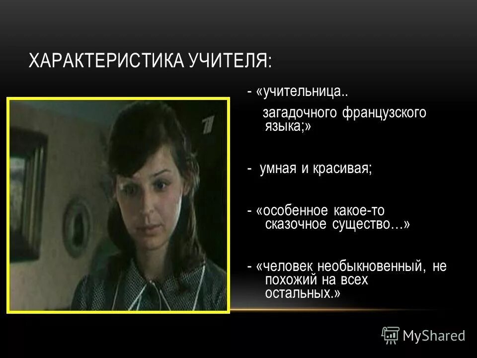 учителя. учитель в германии. учитель фото. уроки французского распутин учительница. учительница французского языка.