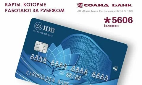 Как оформить карту т банка