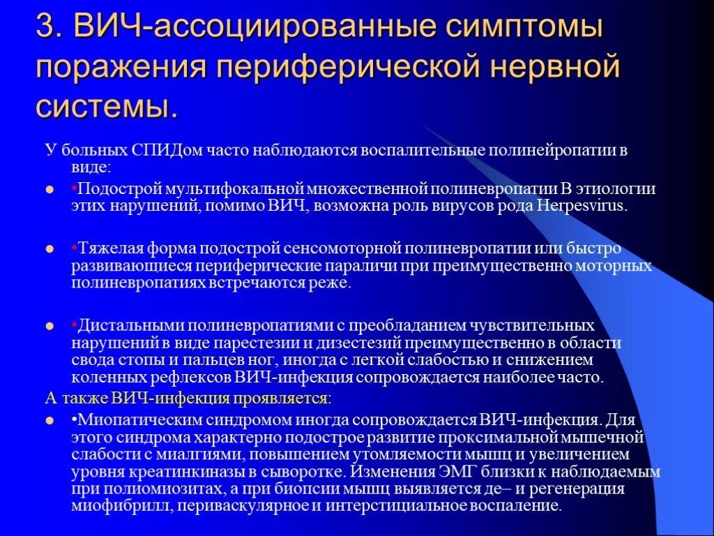 Международная торговля вопросы. ВИЧ ассоциированные инфекции нервной системы. СПИД ассоциированные заболевания при ВИЧ. Симптомы ассоциируемые с ВИЧ-инфекцией. К ВИЧ ассоциированным инфекциям относятся.