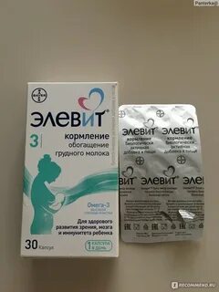 Элевит кормление капсулы инструкция