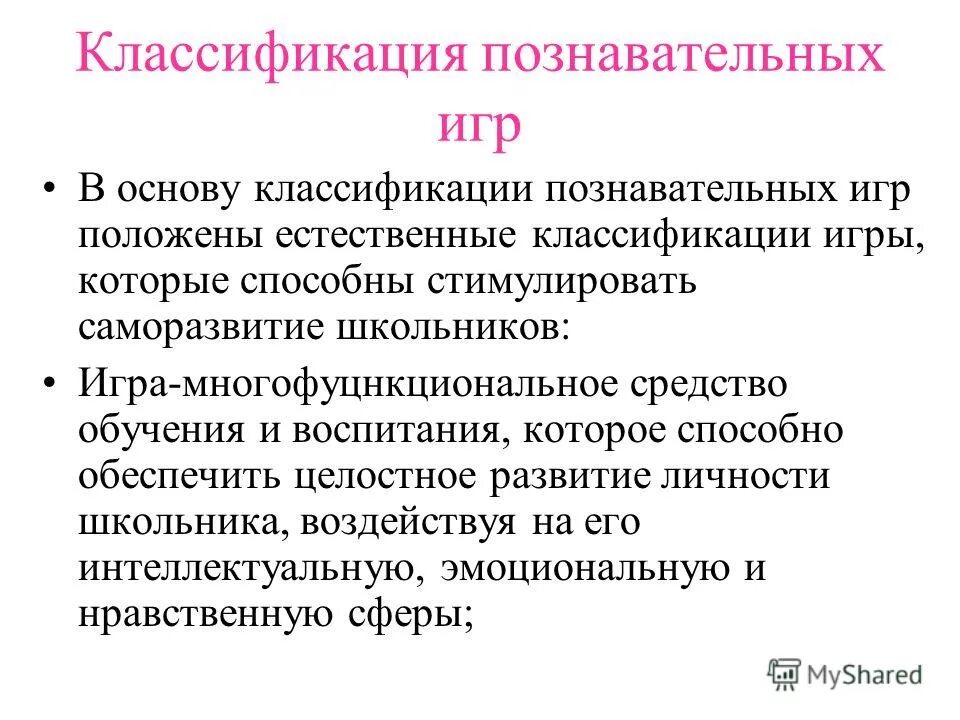 олимпиады систематики