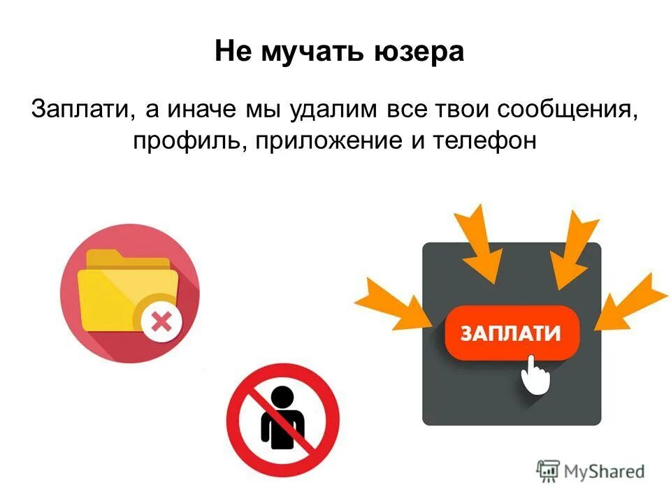 профиль приложения больше не доступен что делать