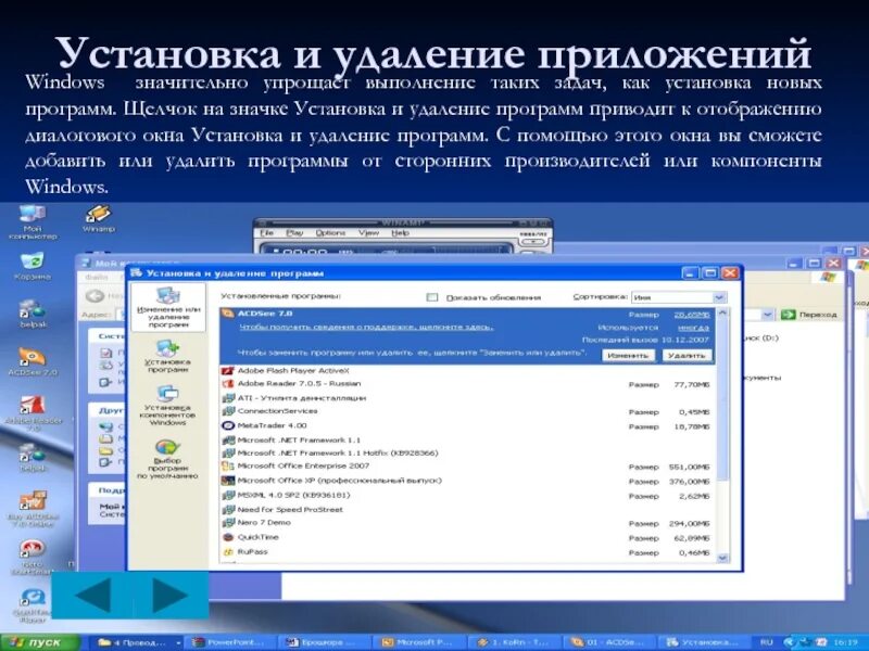 C установить новый. Установка и удаление программ. Как установить. Значок установщика программ Windows. Как устанавливается.