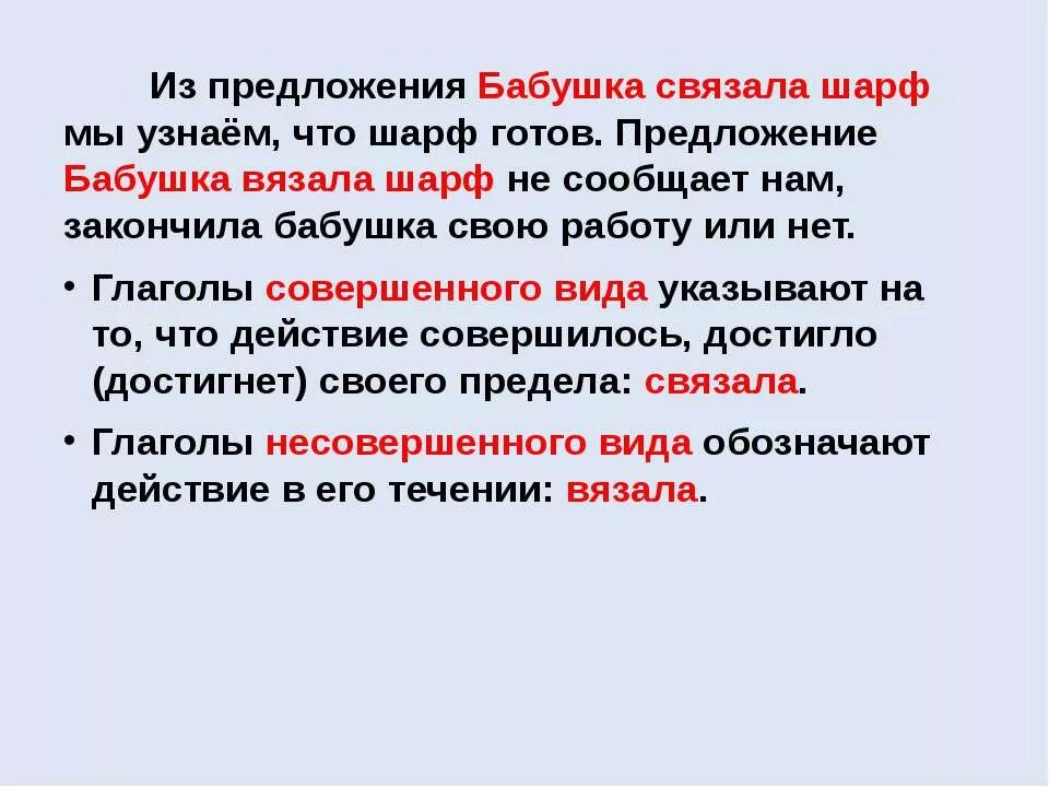 Предложение с шарфом. Предложение про бабушку. Старуха предложения. Предложение со словом шарф. Мир готовых предложений