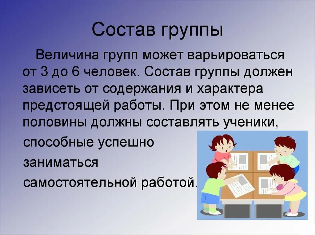 Групповая работа для презентации. Групповое задание в начальной школе. Групповые формы работы на уроке. Групповая работа на уроках в начальной школе. Групповая работа на уроке в начальной школе