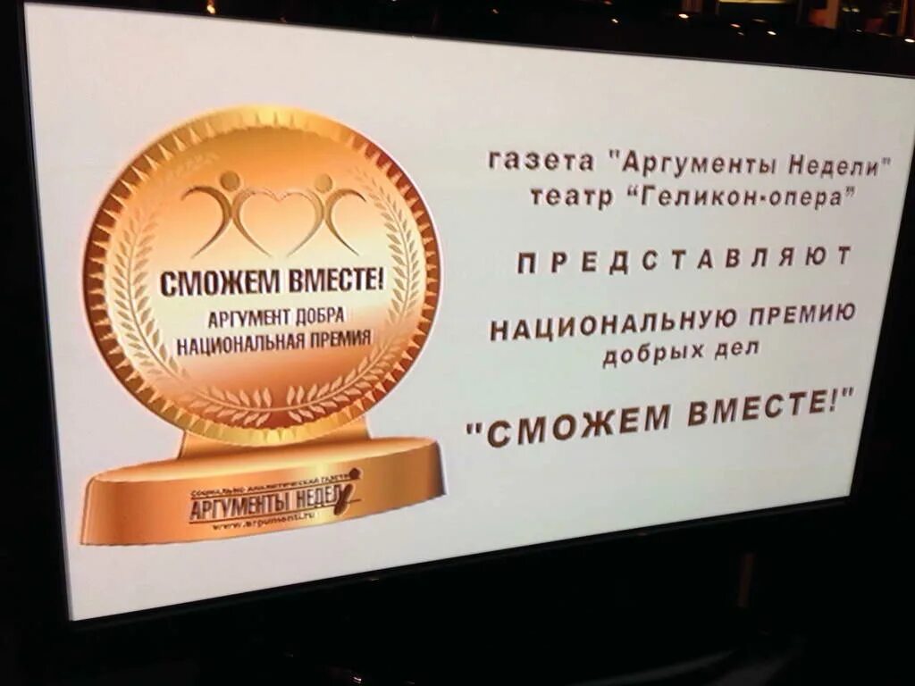 национальная премия бизнес-успех 2021. национальная премия дело в людях. национальная премия в области адвокатуры триумф. премия медиа менеджер россии. премия доброе дело.