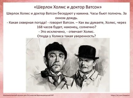 Доктор ватсон имя