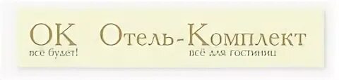 Тд комплект