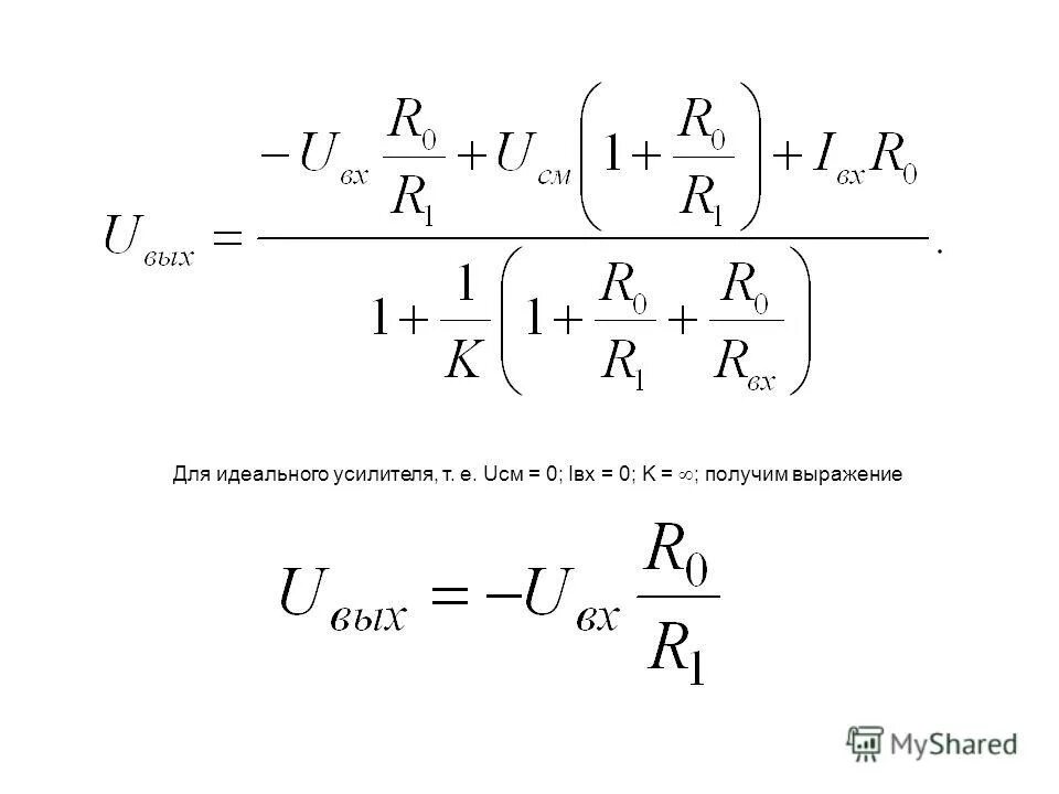 Коллекторная группа валтек с расходомером. Коллектор валтек на 10 выходов. Формула расчета выходного сопротивления усилителя. Фотоэлектрический эффект уравнение эйнштейна. Коллекторная группа 1" , 6 вых.