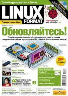 Журнал linux