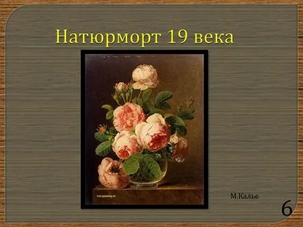 Картина натюрморт 3 класс презентация