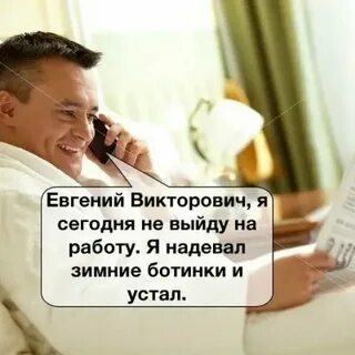 Когда можно будет выйти на работу