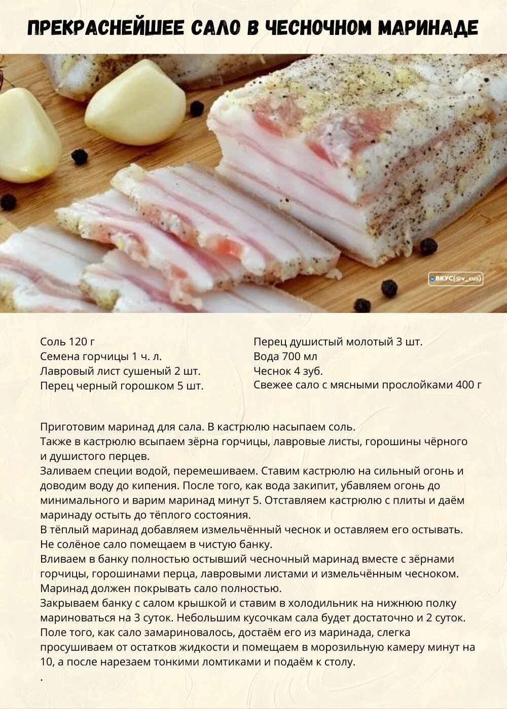 На фарш сколько сала. Сало. Приготовление сала. Рецепт соления сала вкусный. Сало соленое.