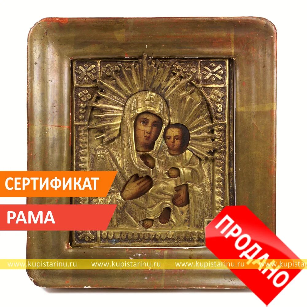 Можно продавать икону из дома. Можно продавать икону из дома