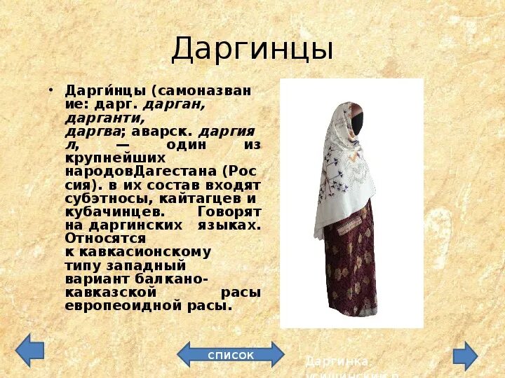 Какой праздник характерен для дагестанцев