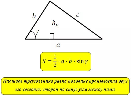 Площадь треугольника через угол и 2 стороны. Как вычислить площадь треугольника если известны 2 стороны. Площадь треугольника если известна сторона и два угла. Площадь треугольника если известны 2 стороны. Площадь треугольника по двум сторонам и углу между ними 60.