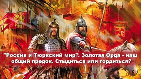 Каким образом ханы орды противостояли единству руси