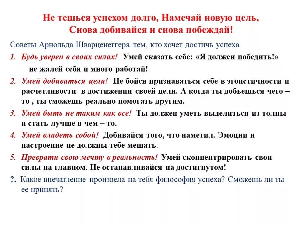 Как достичь цели советы. Что помогает человеку достичь цели. Достичь намеченной цели. Почему цель не достигнута. Какие цели вы хотите