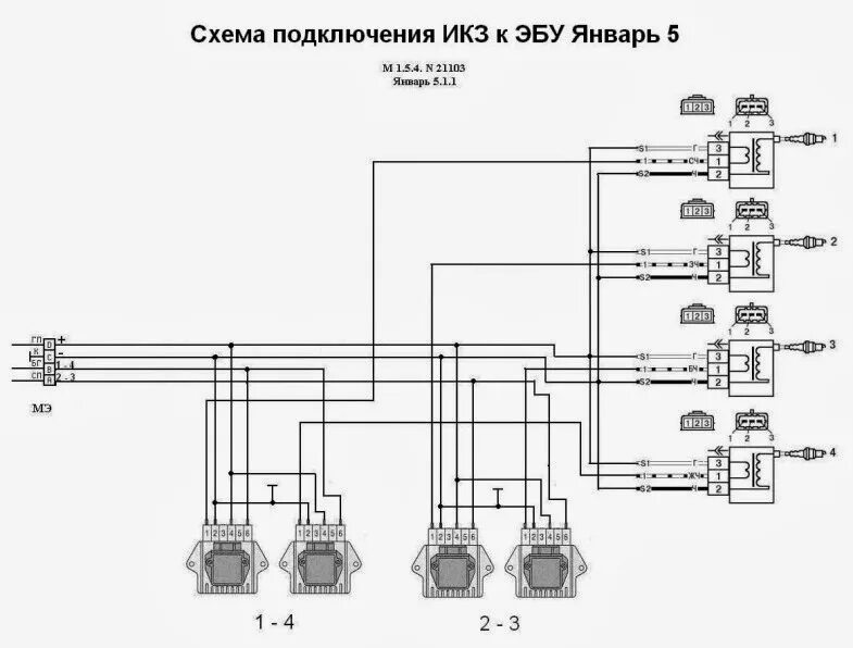 Модуль 01 схема. Катушка зажигания 2111 на январь 5.1. январь 7.2 схема зажигания. схема подключения модуля зажигания на приору 16 клапанов. схема катушки зажигания январь 7.2.