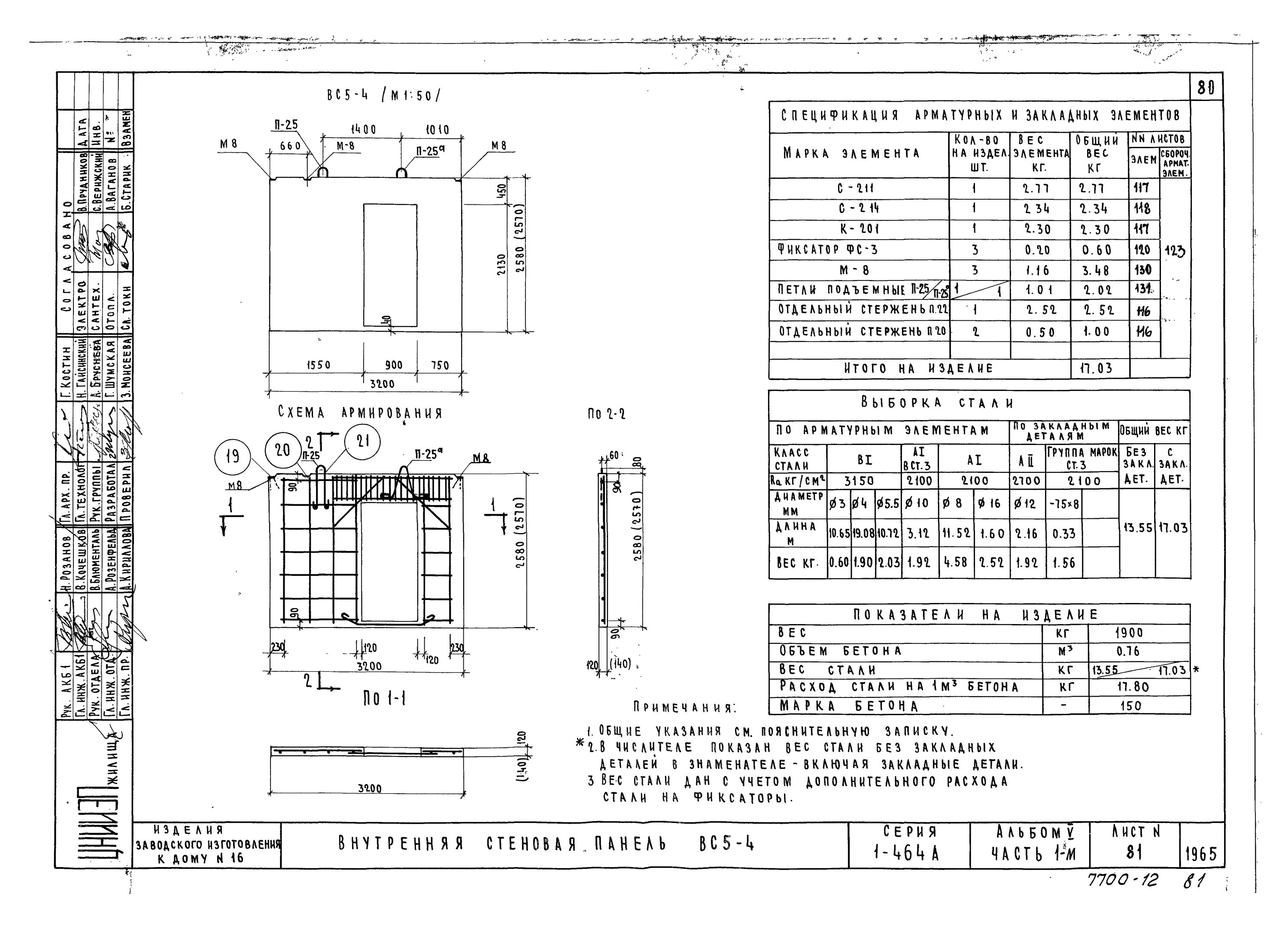 1-464 а-1. Типовой проект 121-013/1. Типовой проект 1-464. План этажа с осями. Проект 1-464.
