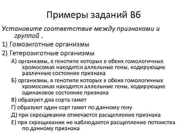 Признак проявляющийся только в гомозиготном состоянии