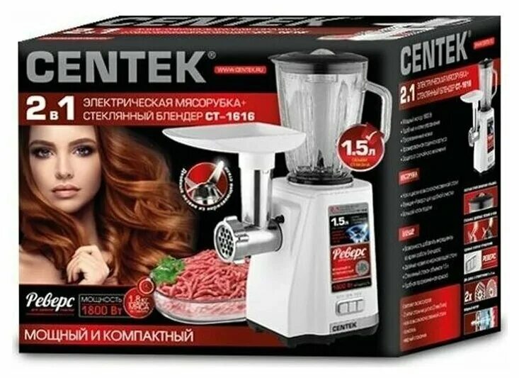 Сен тек емес. Мясорубка CENTEK CT-1616. Мясорубка СЕНТЕК. CT-1616. Мясорубка электрическая СЕНТЕК.