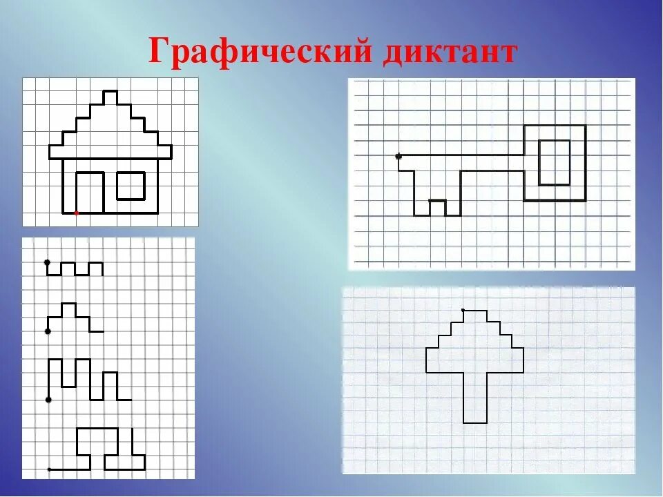 Рисунки 6 на 6 клеток. Графические диктанты. Графический дикнтан. Графический диктант по клеточкам. Графический диктант для подготовишек.