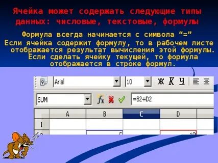 Формула текст дата