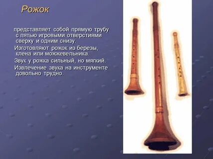 Труба 5 букв