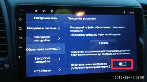 Магнитола андроид настройка приложений. Выключение андроид магнитолы. Программы для андроид магнитолы. Программы для автомагнитолы на андроиде. Магнитола Teyes код заводских настроек.