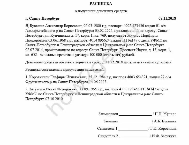 Расписка на деньги на покупку. Расписка о получении денежных средств за гараж. Расписка о получении денег за продажу гаража. Образец письменной расписки о получении денежных средств. Расписка о получении денежных средств за покупку гаража.