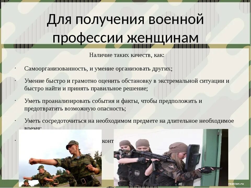 Военные профессии. Военные профессии и специальности. Профессии в армии. Воинская специальность.