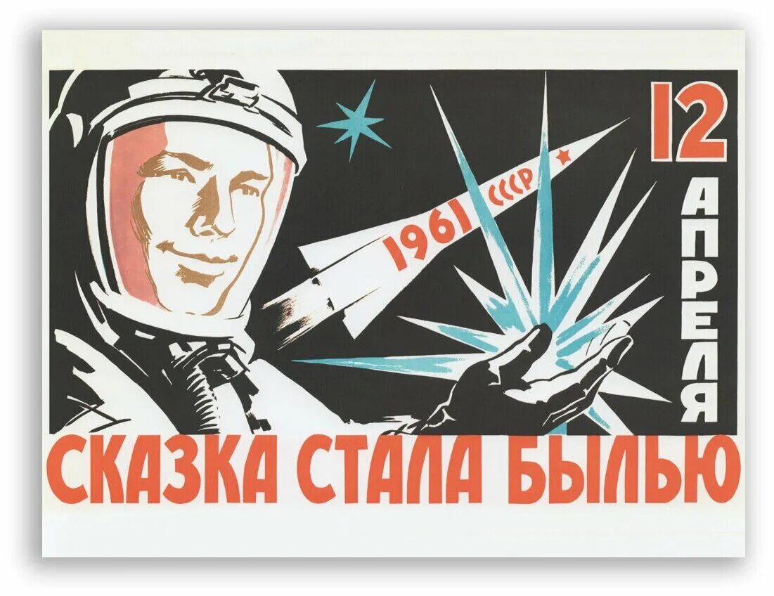 12 апреля 2025 года