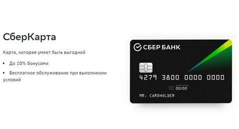 Дебетовая карта без абонентской платы