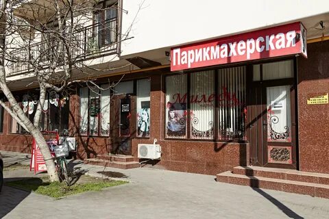 Миледи парикмахерская
