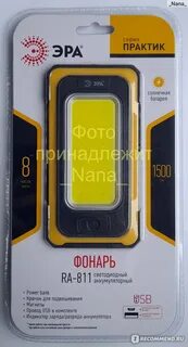 Эра ра 703