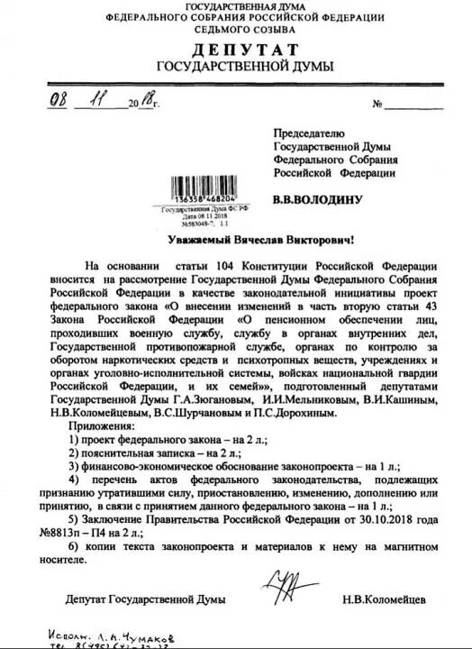 Закон 43 1. Часть 2 статьи 43 ФЗ О пенсионном обеспечении военнослужащих. Ч 2 ст 43 о пенсионном обеспечении. Закон 4468-1 о пенсионном обеспечении военнослужащих. Статья 43, часть 2 закона Российской Федерации.