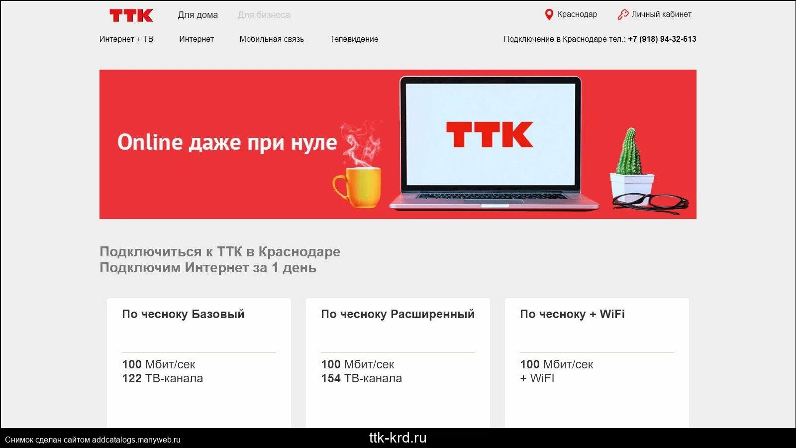 Программа ттк сегодня. Ттк. ттк логотип. ттк.ру.
